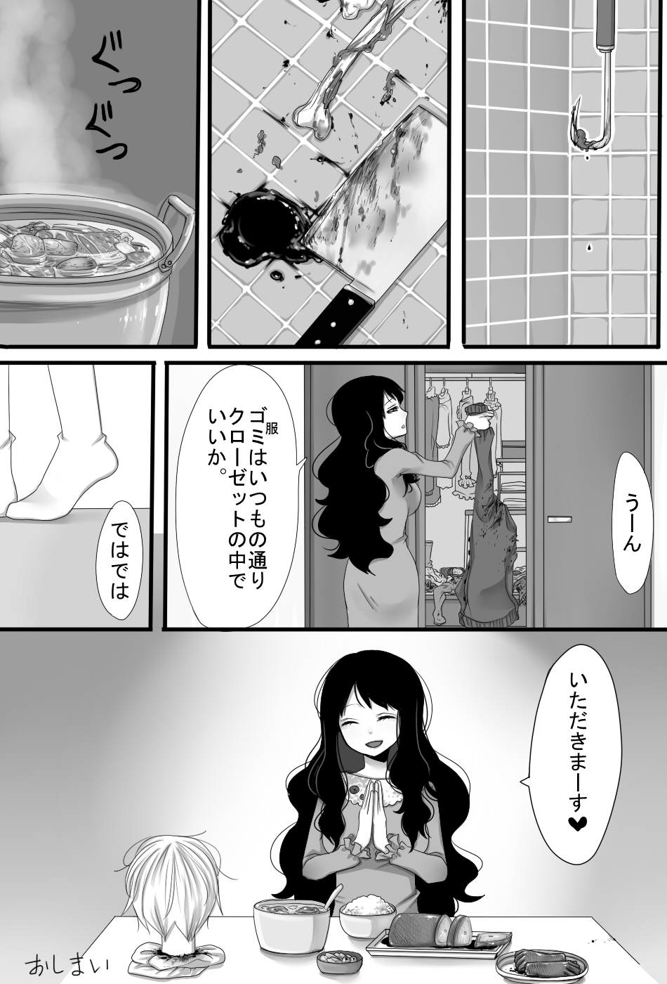 [Iwanakaya (Sansyouo)] Gochisou-sama Deshita page 31 full