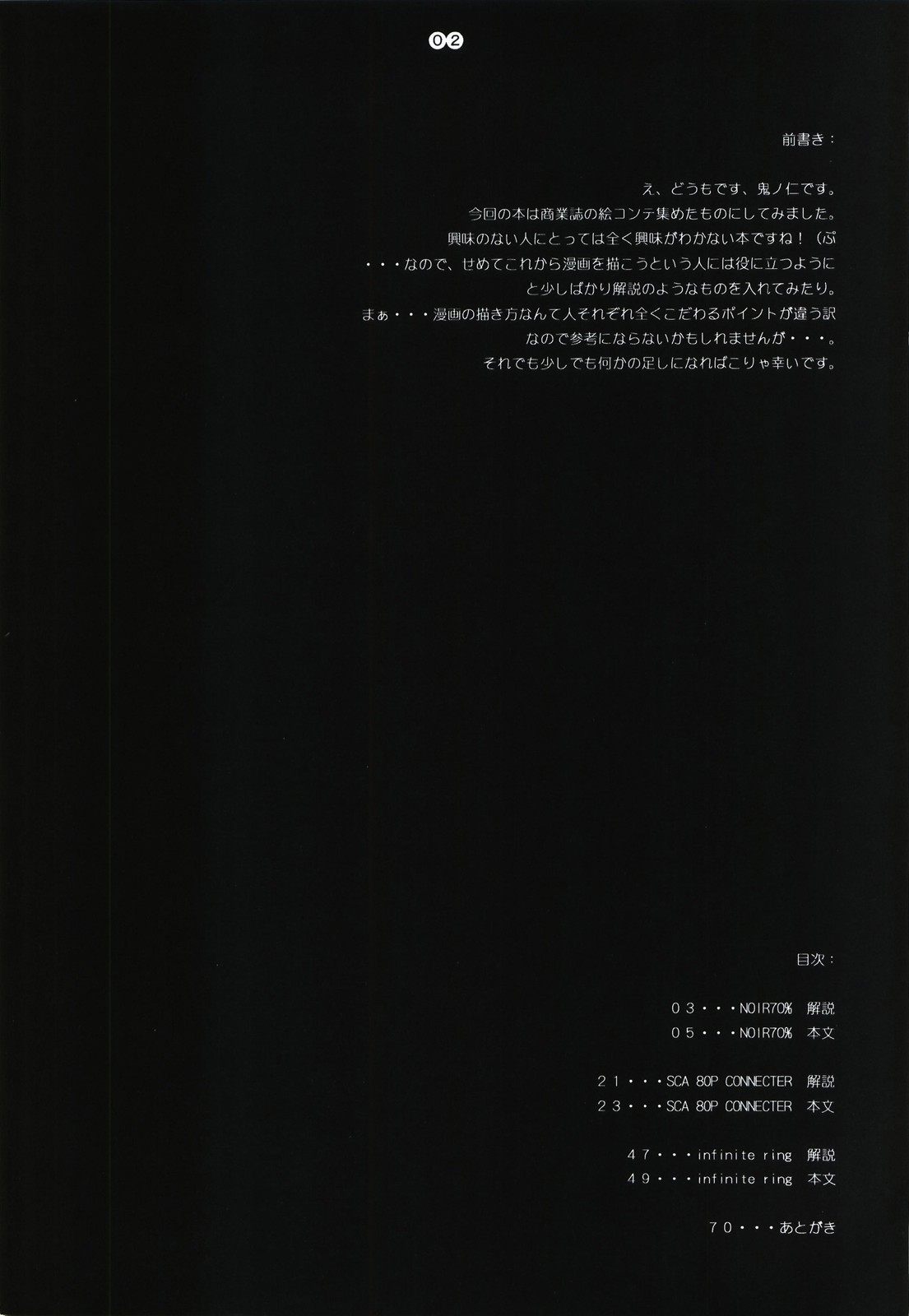 [Kopikura (Kino Hitoshi)] detail#1 (Original) page 4 full