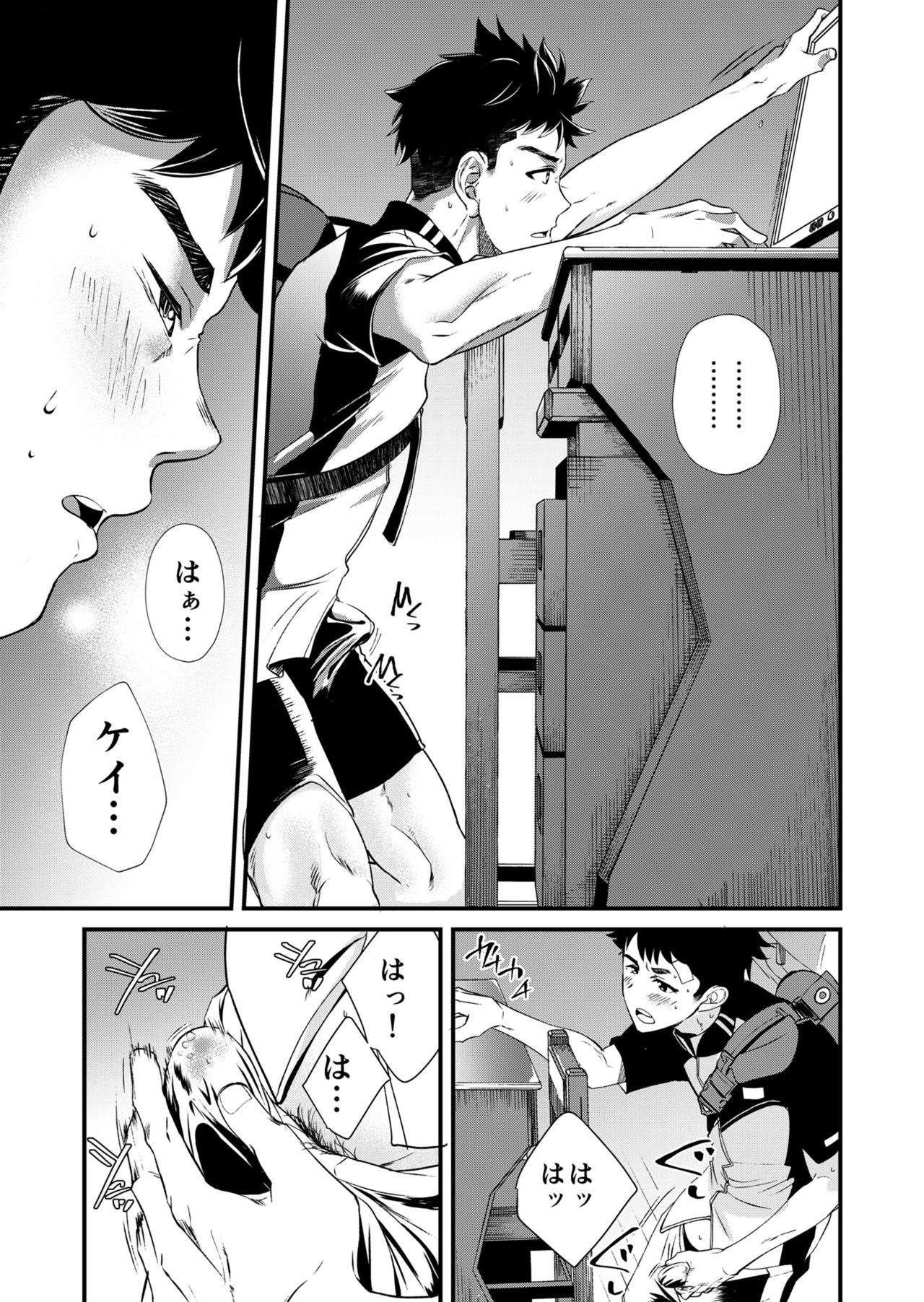 [Eichi Jijou (Takamiya)] Mo Ichido, Kimi to [Digital] page 19 full