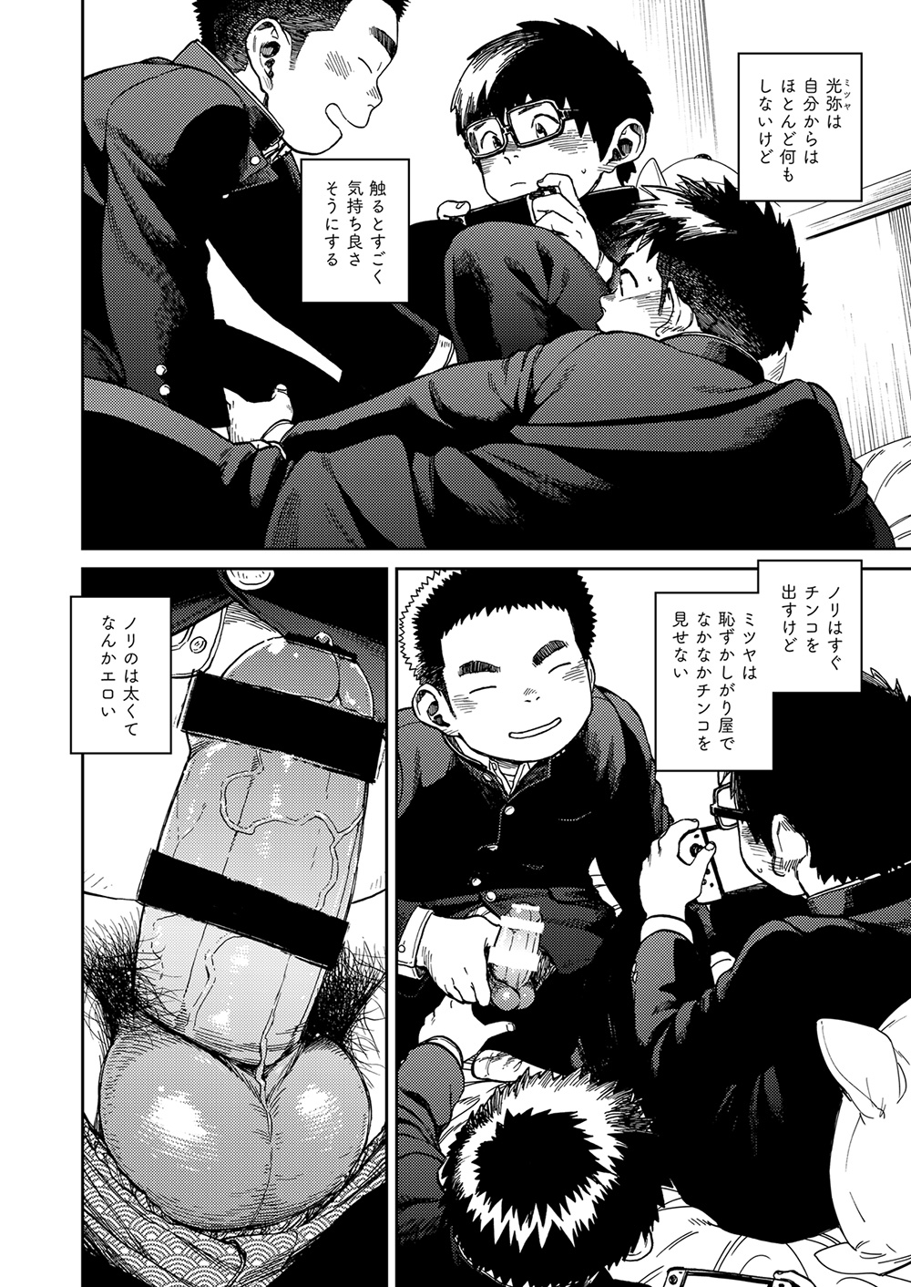 [Shounen Zoom (Juumaru Shigeru)] Manga Shounen Zoom Vol. 24 [Digital] page 26 full