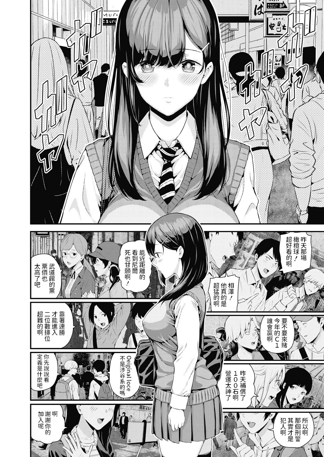 [Shioroku] Shinigami Senpai to Tenshi-kun (COMIC Mugen Tensei 2020-07) [Chinese] page 22 full