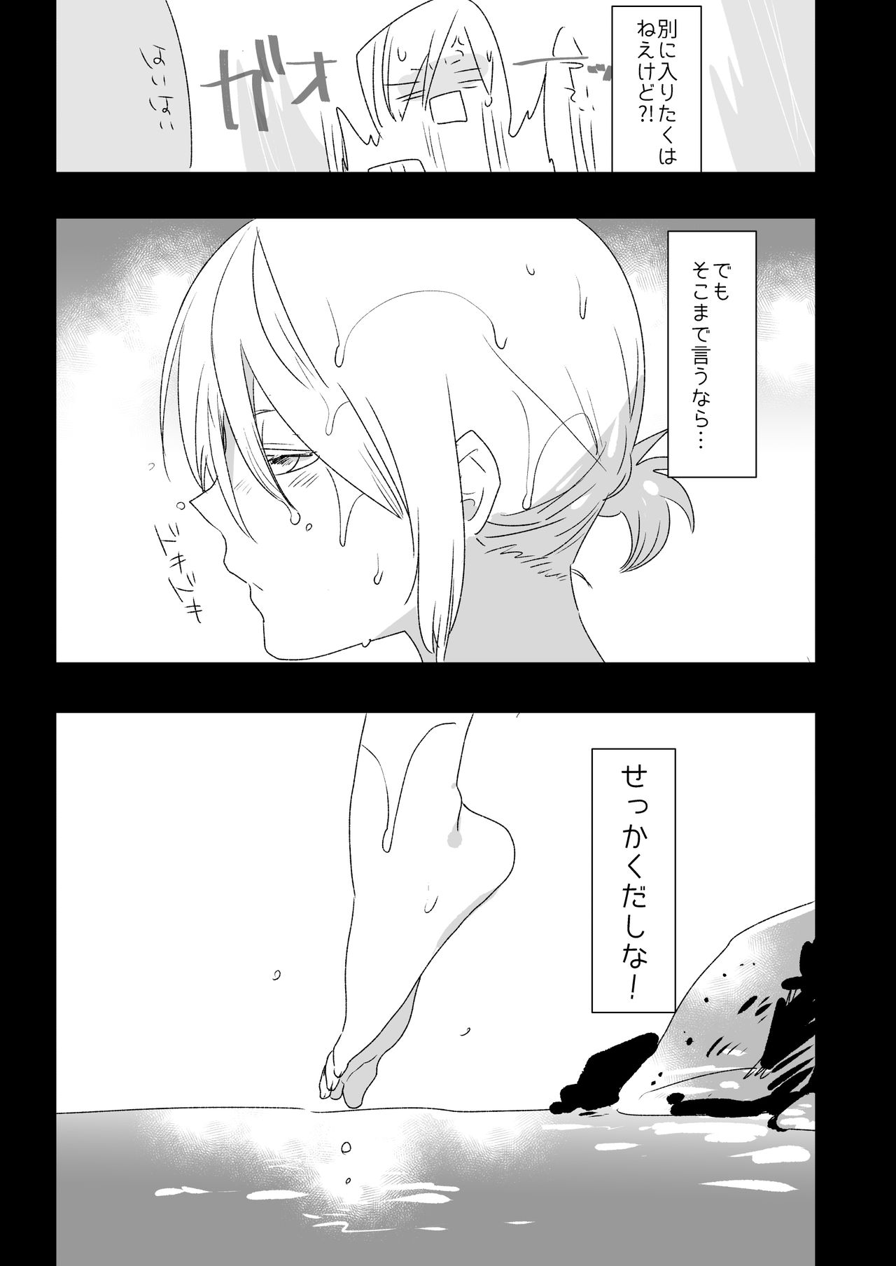 [Aimaitei (Aimaitei Umami)] Yurio ga Onsen de Yu Atari Shite Mob Oji-san-tachi ni Ecchi na Kaihou o Shite Moratta Toki no Hanashi (Yuri on Ice) [Digital] page 5 full