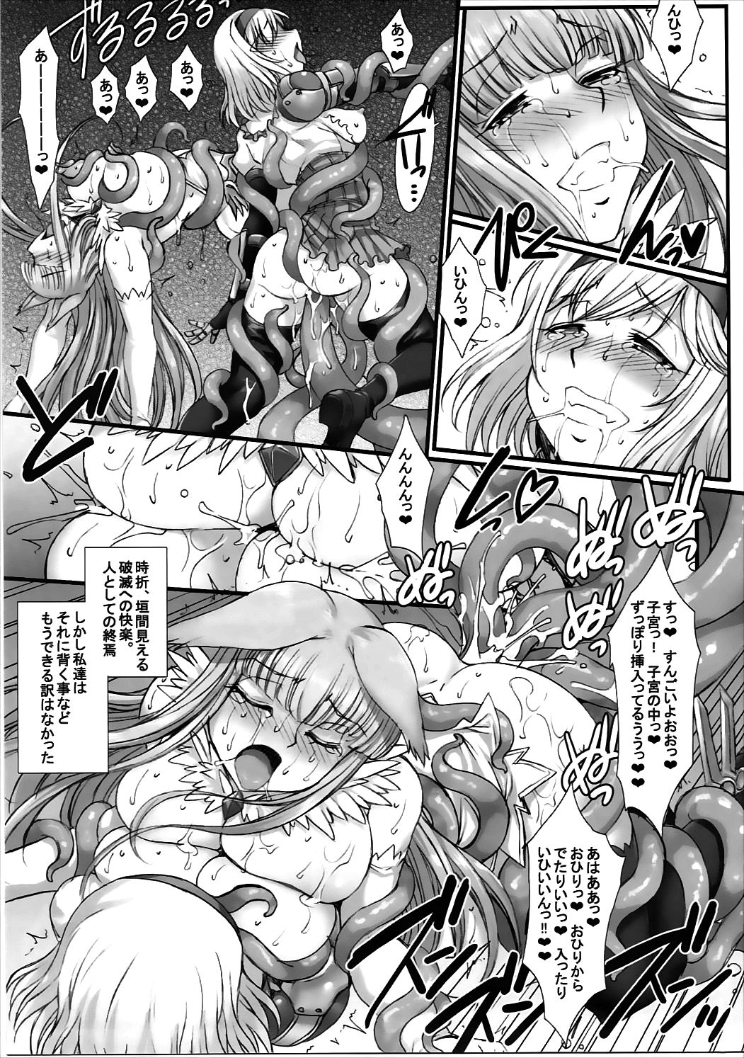 (C90) [H.B (B-RIVER)] BAD END to Iu Na no HAPPY END (Granblue Fantasy) page 24 full