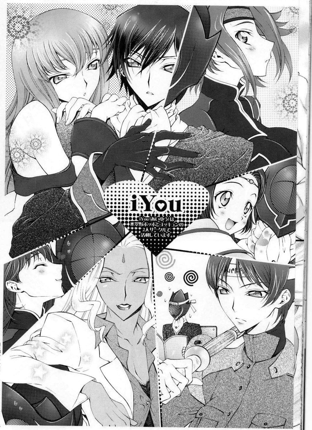 (CCOsaka67) [iYou (Mizuno Poppo)] Britannia Tenseki Futokoro (Code Geass: Lelouch of the Rebellion) page 25 full