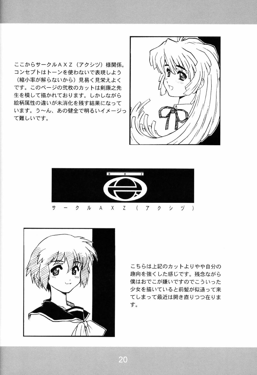 (C63) [AXZ (Harukaze Koucha)] Akugou Sanmai Ni | BLACK BOX (Neon Genesis Evangelion) page 19 full