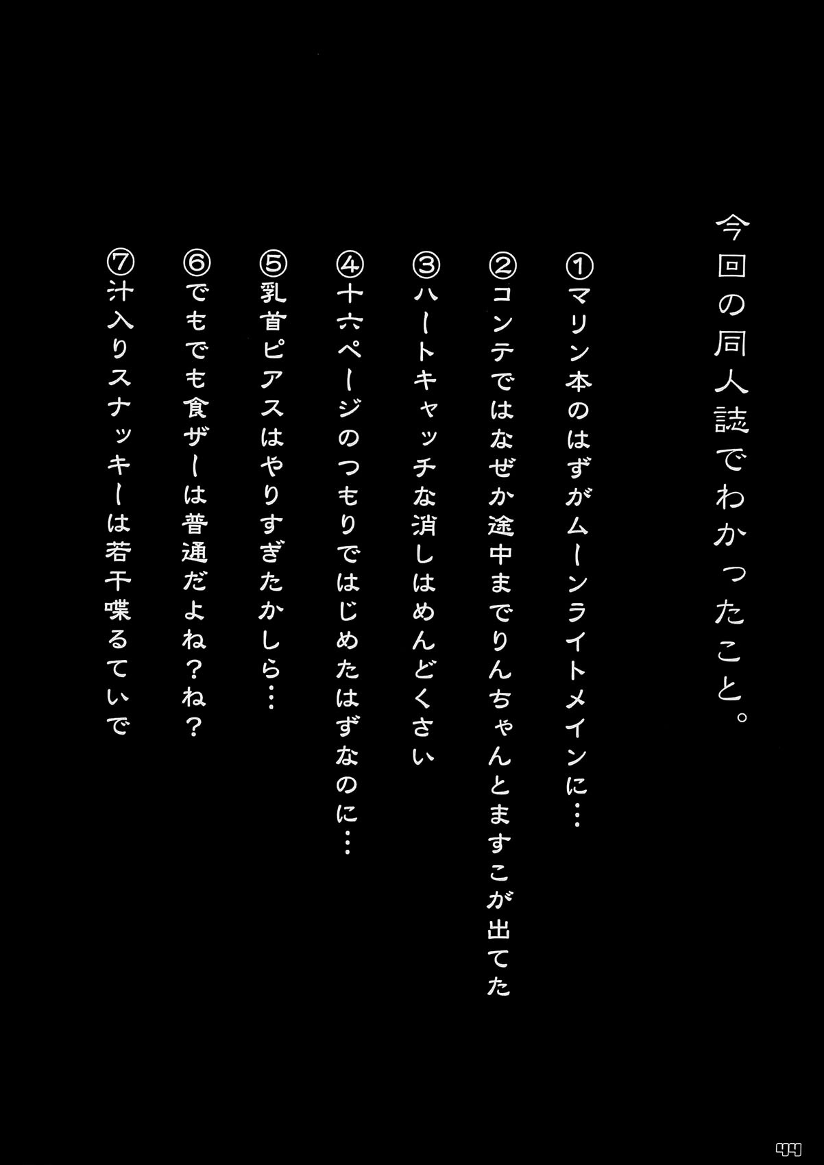 (C79) [Digital Accel Works (INAZUMA)] INAZUMA SILHOUETTE (HeartCatch Precure) [English] =Little White Butterflies= page 43 full