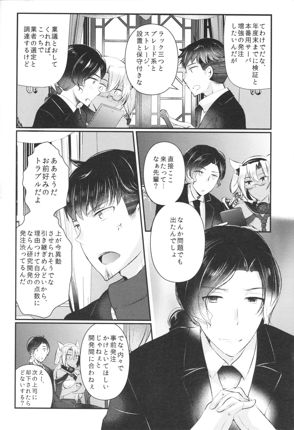 [RM-RF-* (Masago)] Shojo Musashi-san, Teitoku ni Shikomarete Hatsujou Shite Shimau (Kantai Collection -KanColle-) [2015-03-16] page 7 full