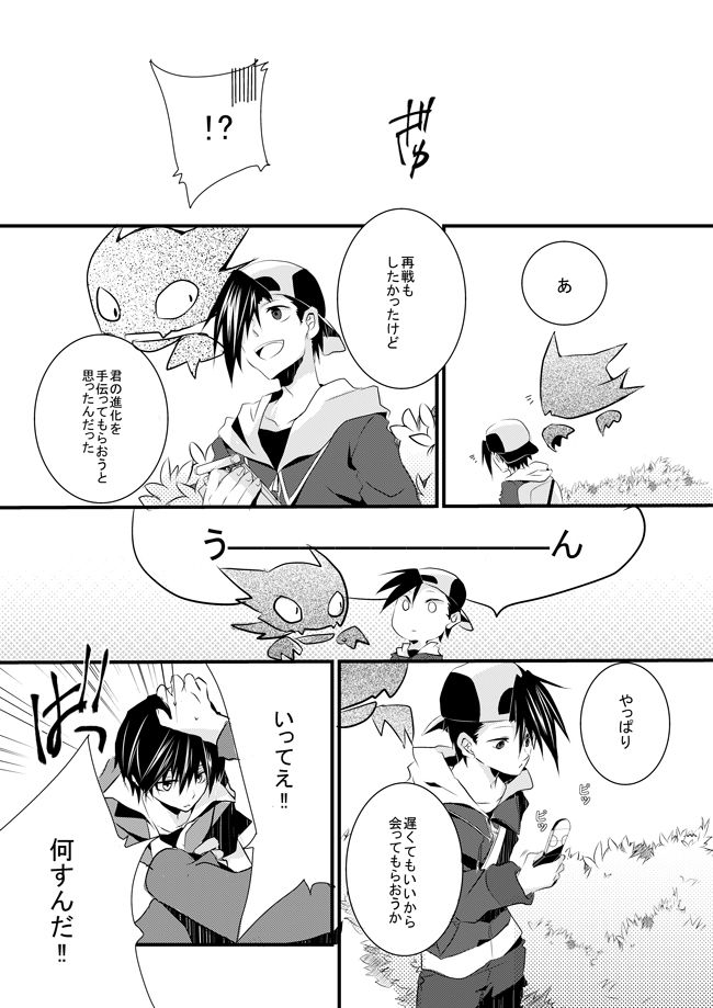 [Nari] Shuuru na Ero Manga (Pokémon) page 5 full