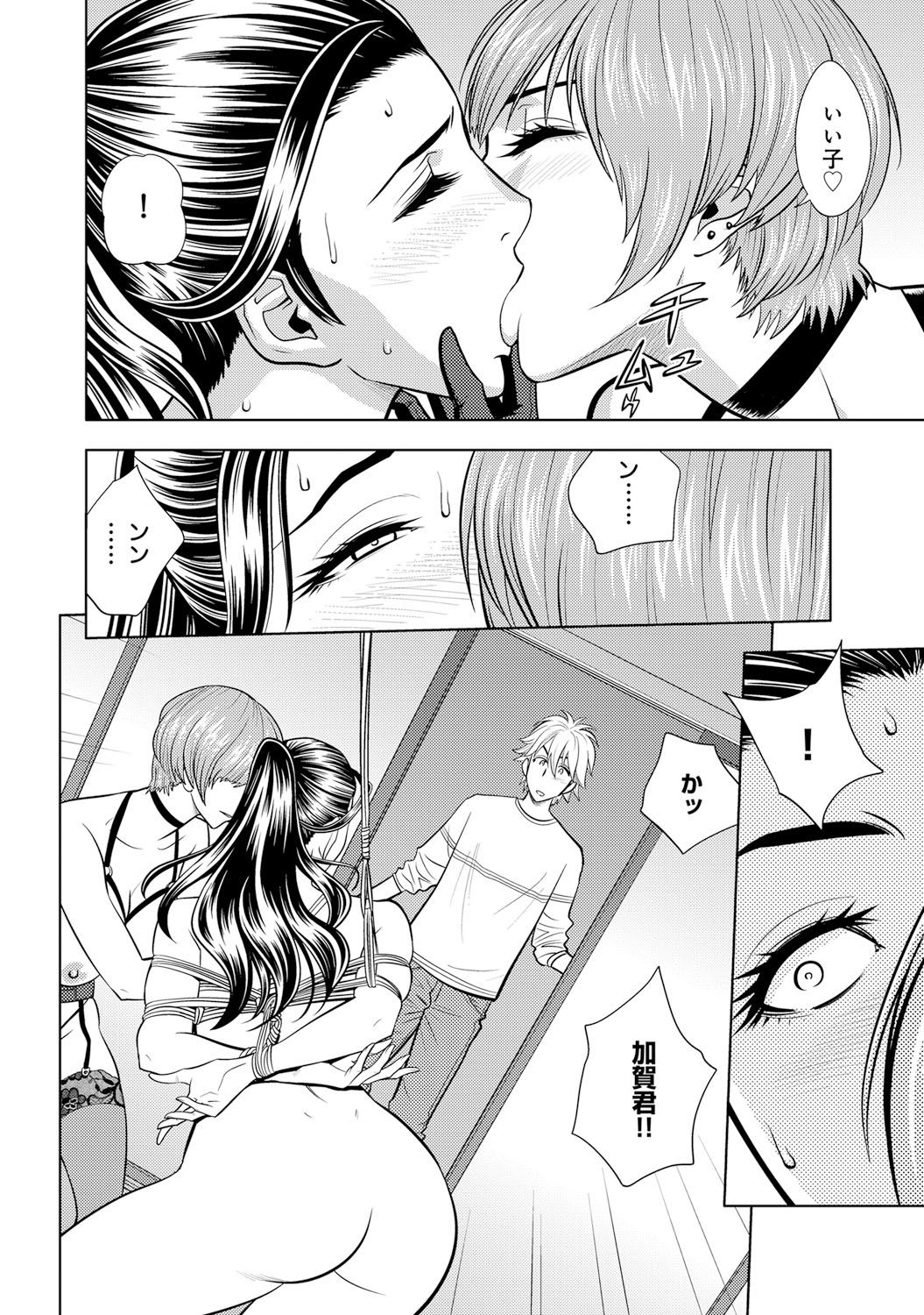 [Tatsunami Youtoku] Bijin Henshuu-chou Series Ch. 5-8 [Digital] page 33 full