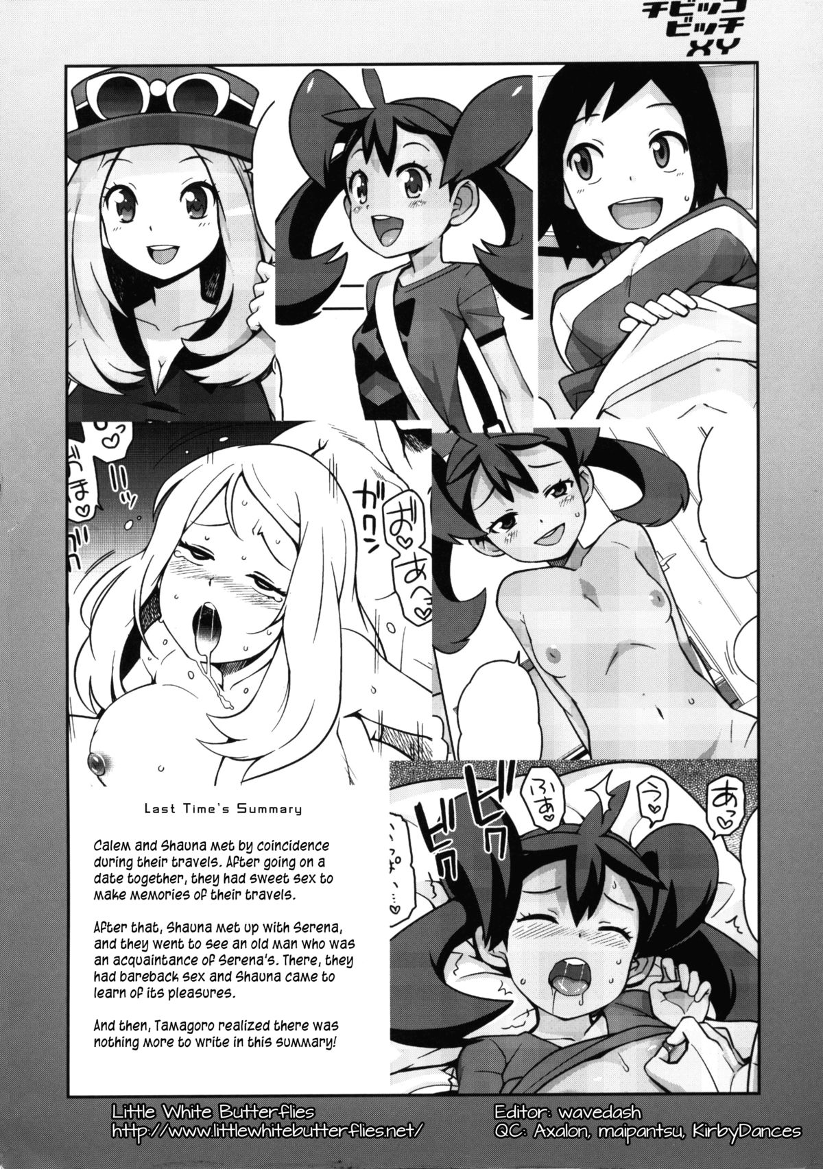 (COMIC1☆8) [Funi Funi Lab (Tamagoro)] Chibikko Bitch XY 2 (Pokemon) [English] =LWB= page 3 full