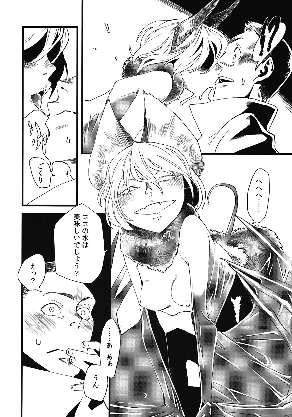 (COMITIA99) [Niku Drill (Toumasu)] Jingai Shunman 5 page 10 full