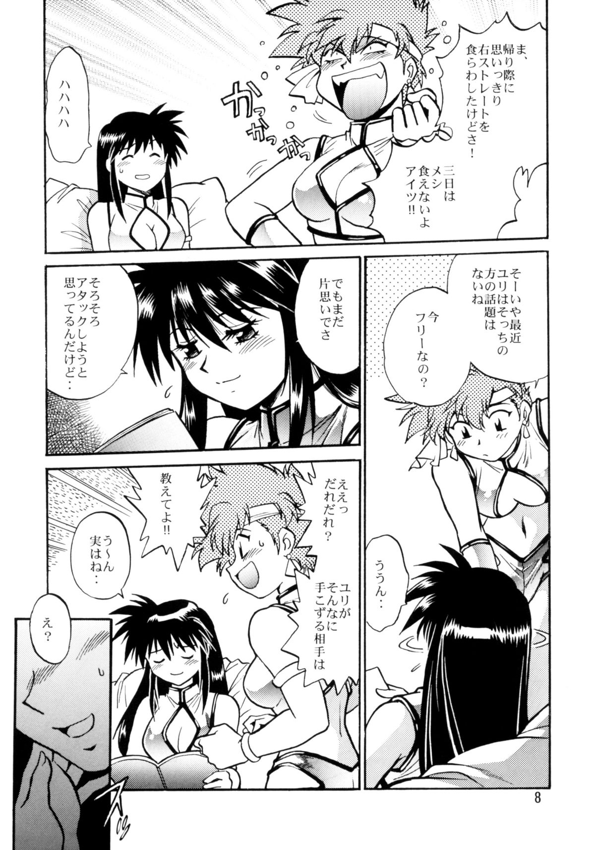 (C66) [Studio Katsudon (Manabe Jouji)] Imasara Dirty Pair Soushuuhen (Dirty Pair) page 7 full