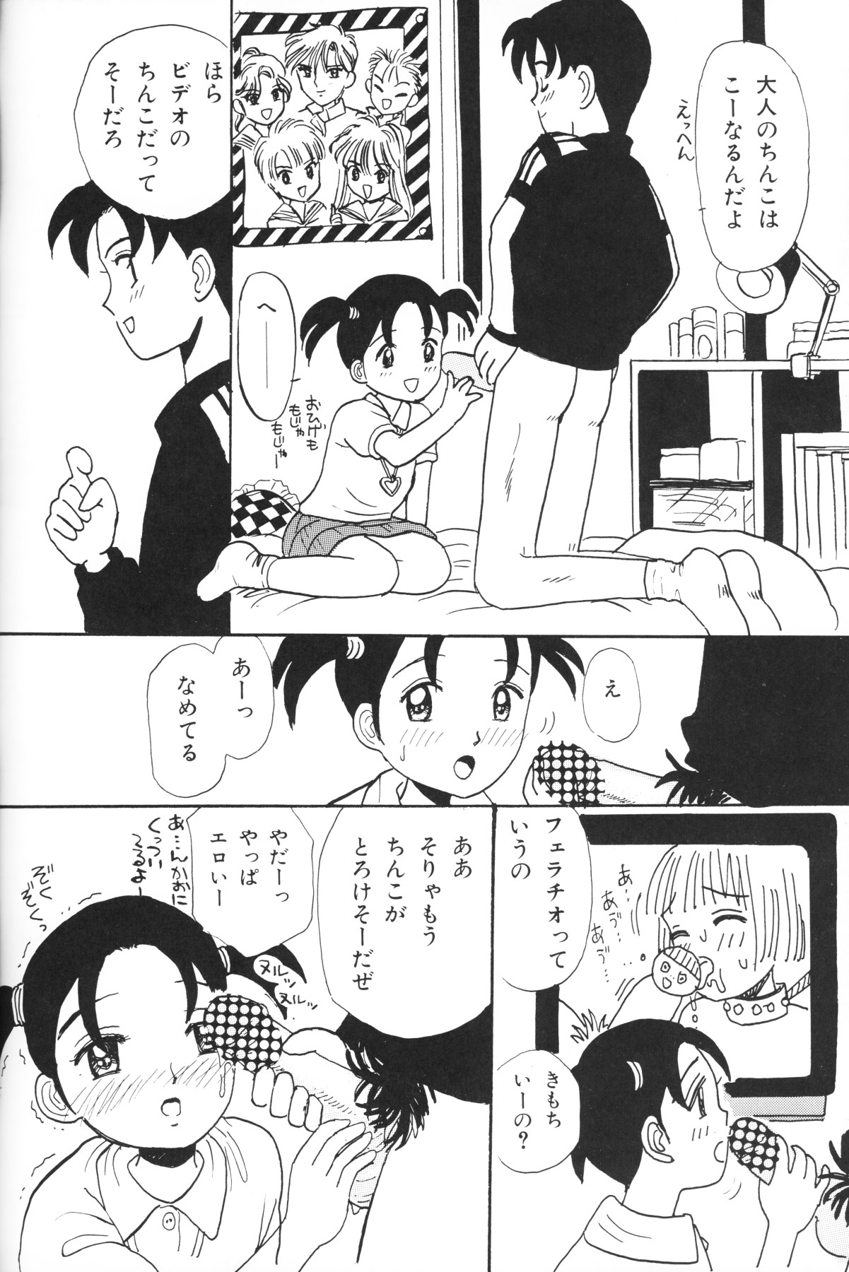 [Anthology] Chiisana Tenshi page 40 full