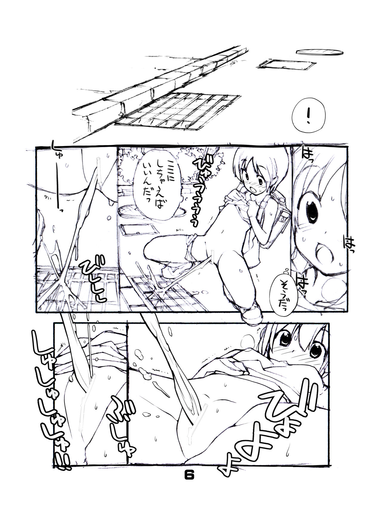 [Rokumonsen (Tamahagane)] Juuten Shoujo [Digital] page 6 full