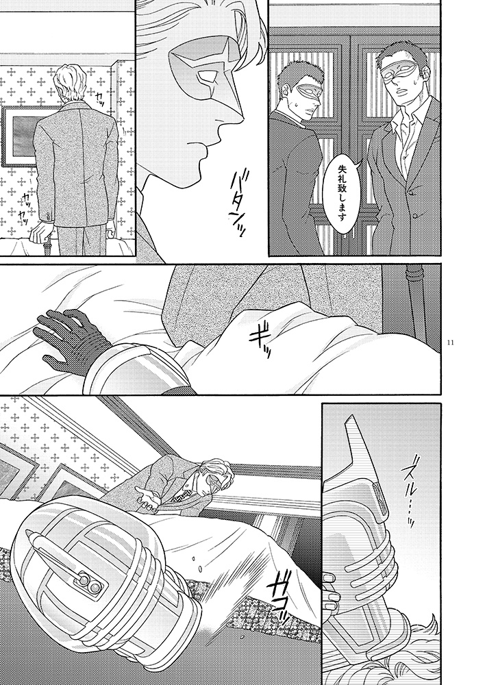 [Netemosametemo! (Chou)] Onaji Mono (TIGER & BUNNY) [Digital] page 10 full