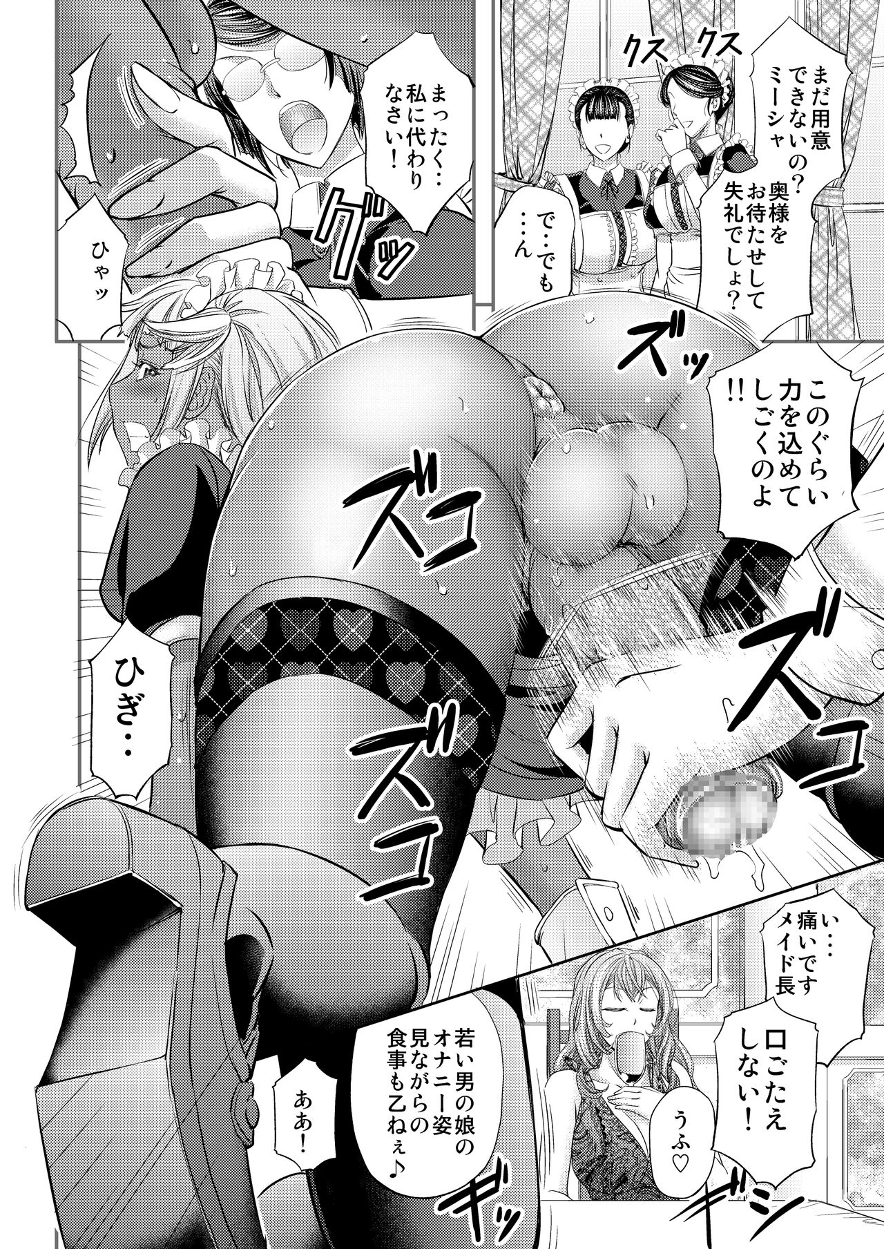 [No Such Agency (Kikuichi Monji)] Kyuujyougaruyuu Aigan Maid no Shitsukekata page 3 full