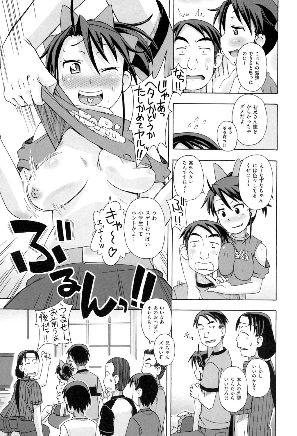 [Miyahara Mimikaki] KOMODO NO ANA [Digital] page 53 full