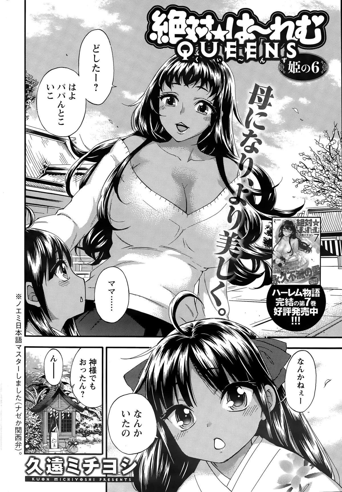 Action Pizazz Special 2015-04 page 26 full