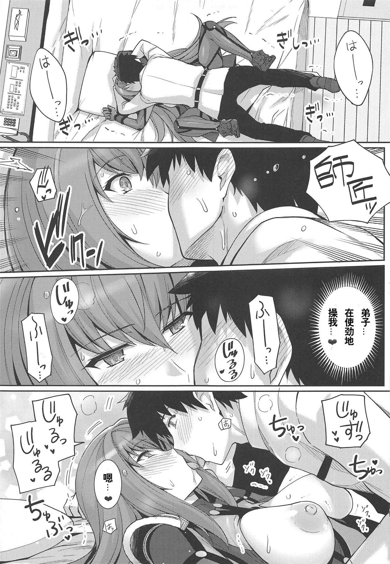 (COMIC1☆15) [Royal Bitch (haruhisky)] Shishou o Haramaseru made Derarenai Simulator (Fate/Grand Order) [Chinese] [黎欧×新桥月白日语社] page 9 full