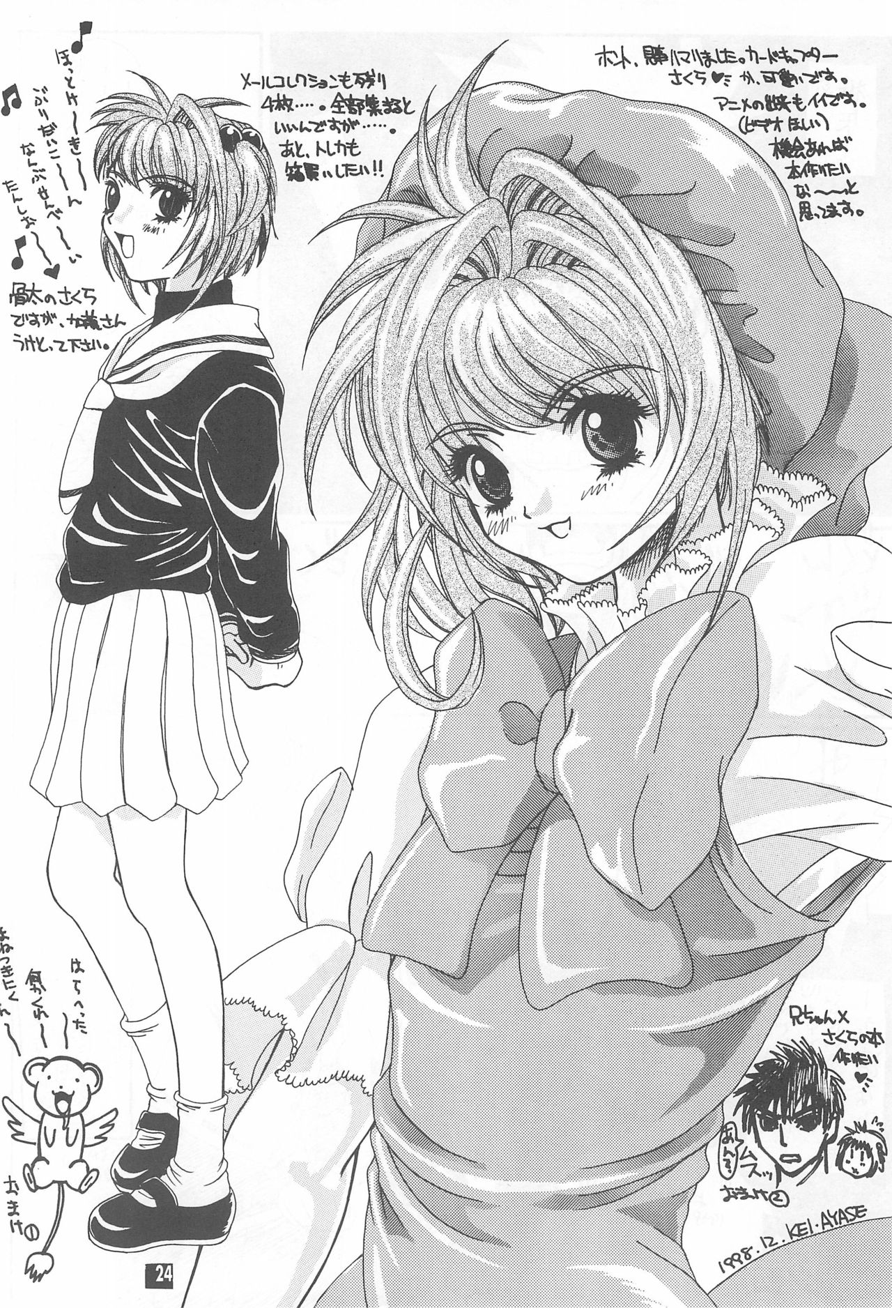 (C55) [Enmaya (Various)] Sakuracchi (Cardcaptor Sakura) page 24 full