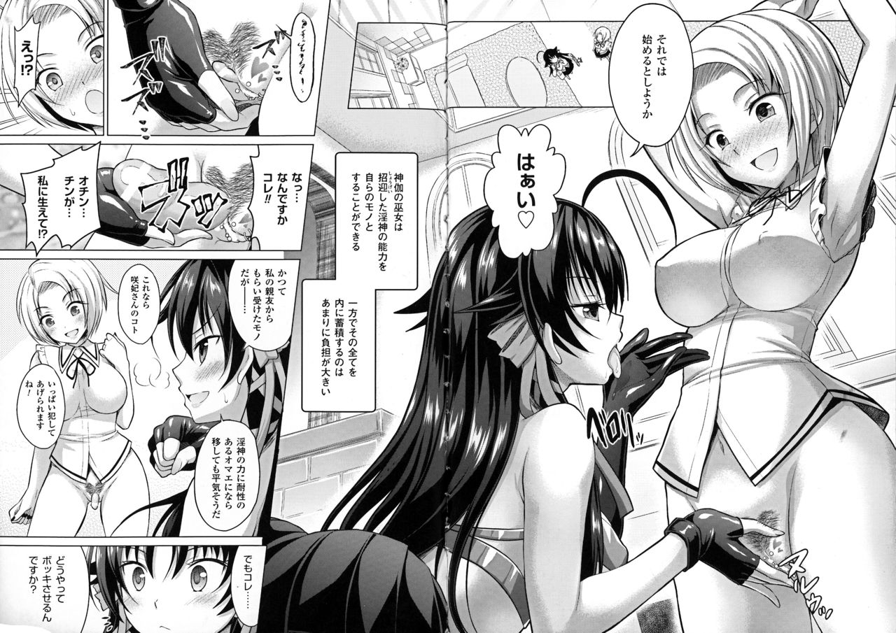 [Anthology] Seigi no Heroine Kangoku File DX vol. 6 page 48 full