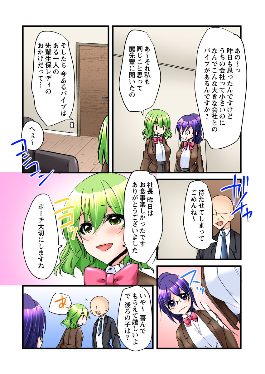 [Karuto, chirico] Ippatsu Keiyaku de! ? Kono Binkan Oppai Suki ni Dekicha imasu. page 40 full