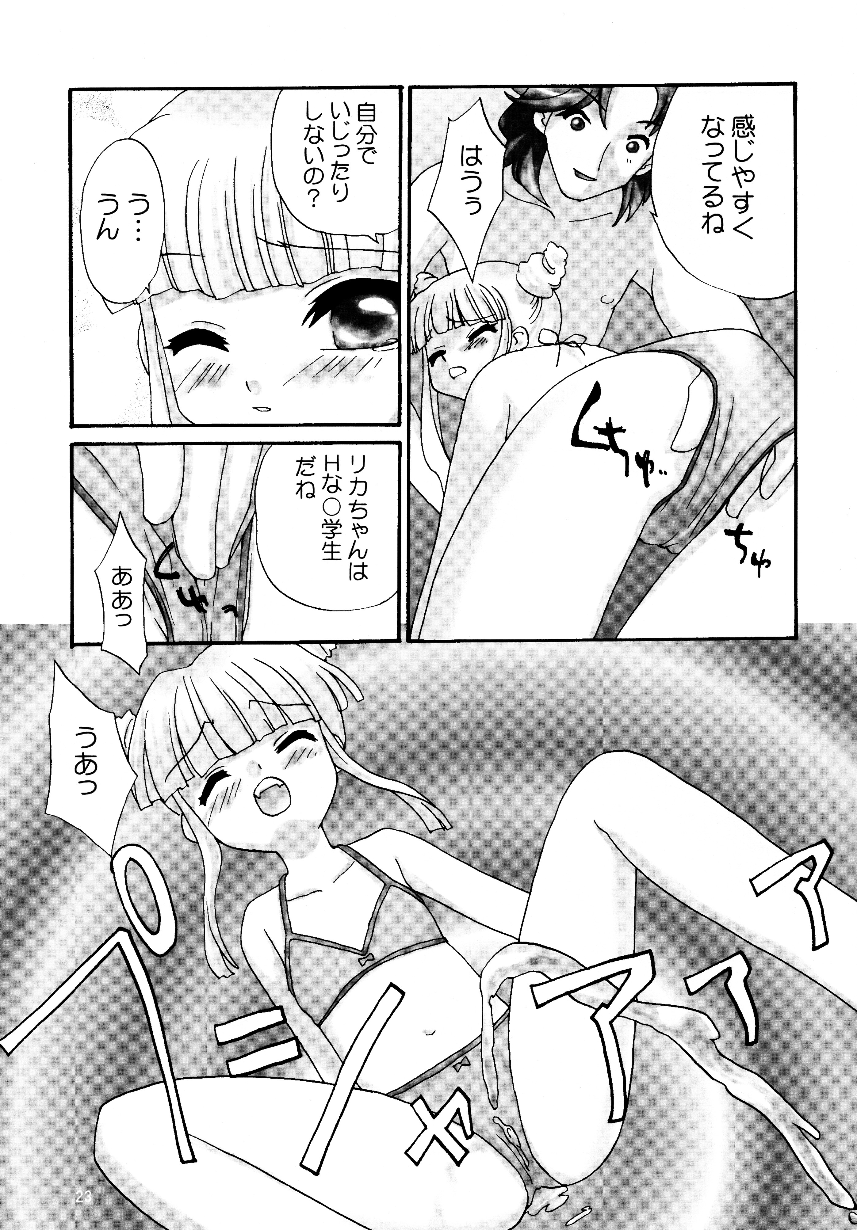 [Shungabu (Kantamaki Yui, Minchi)] Rika-chan House de asobo!! (Super Doll Licca-chan) page 23 full