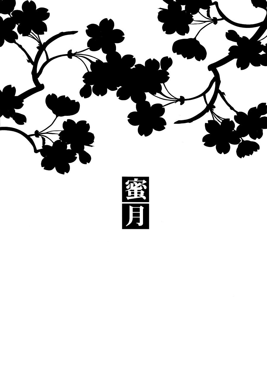 (C77) [Nine Four Air (Tomo)] Mitsugetsu (Nurarihyon no Mago) [English] [EHCove + Hennojin] page 3 full