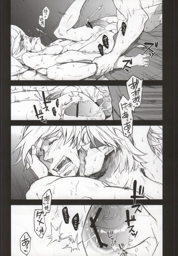 (Senkou! 2) [Metalize (Futon)] Frustration (Sengoku Basara) page 13 full