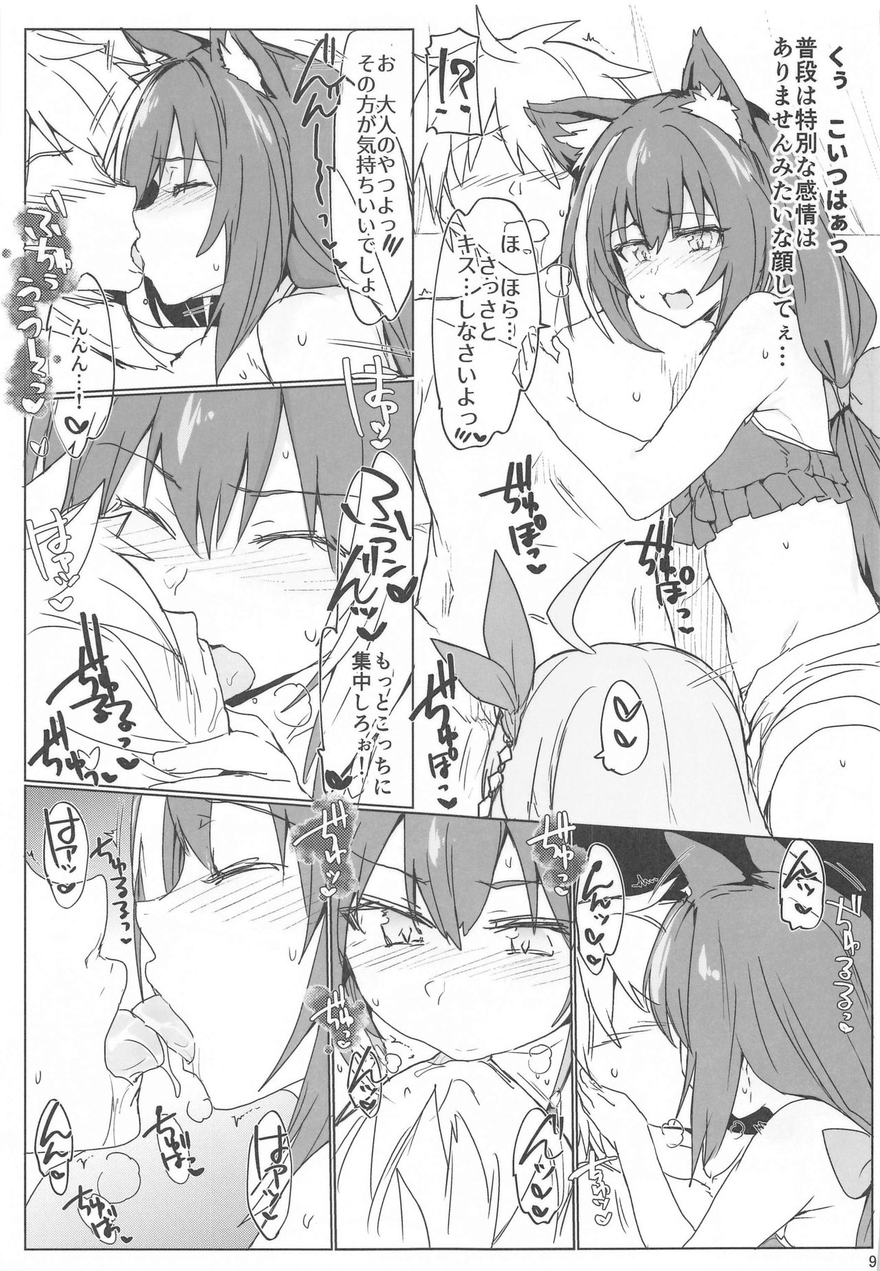 (COMIC1☆17) [RIBI Dou (Higata Akatsuki)] Echi Conne Diary (Princess Connect! Re:Dive) page 8 full