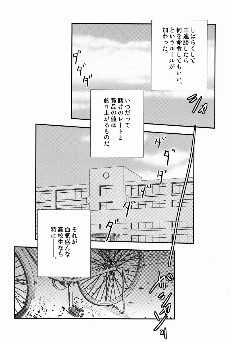 (C83) [IQ3000 (Kamachi 4-gou)] Katta Hou ga Suki ni Shite ii Rule (Haikyuu!!) page 5 full