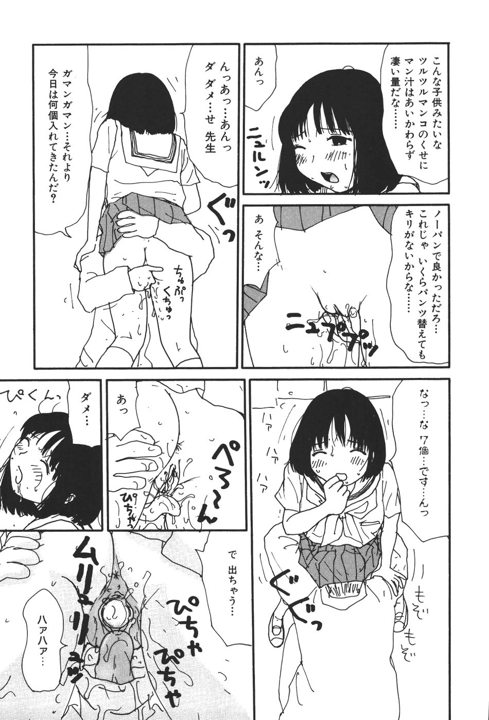 [Machino Henmaru] 17 Seventeen page 50 full