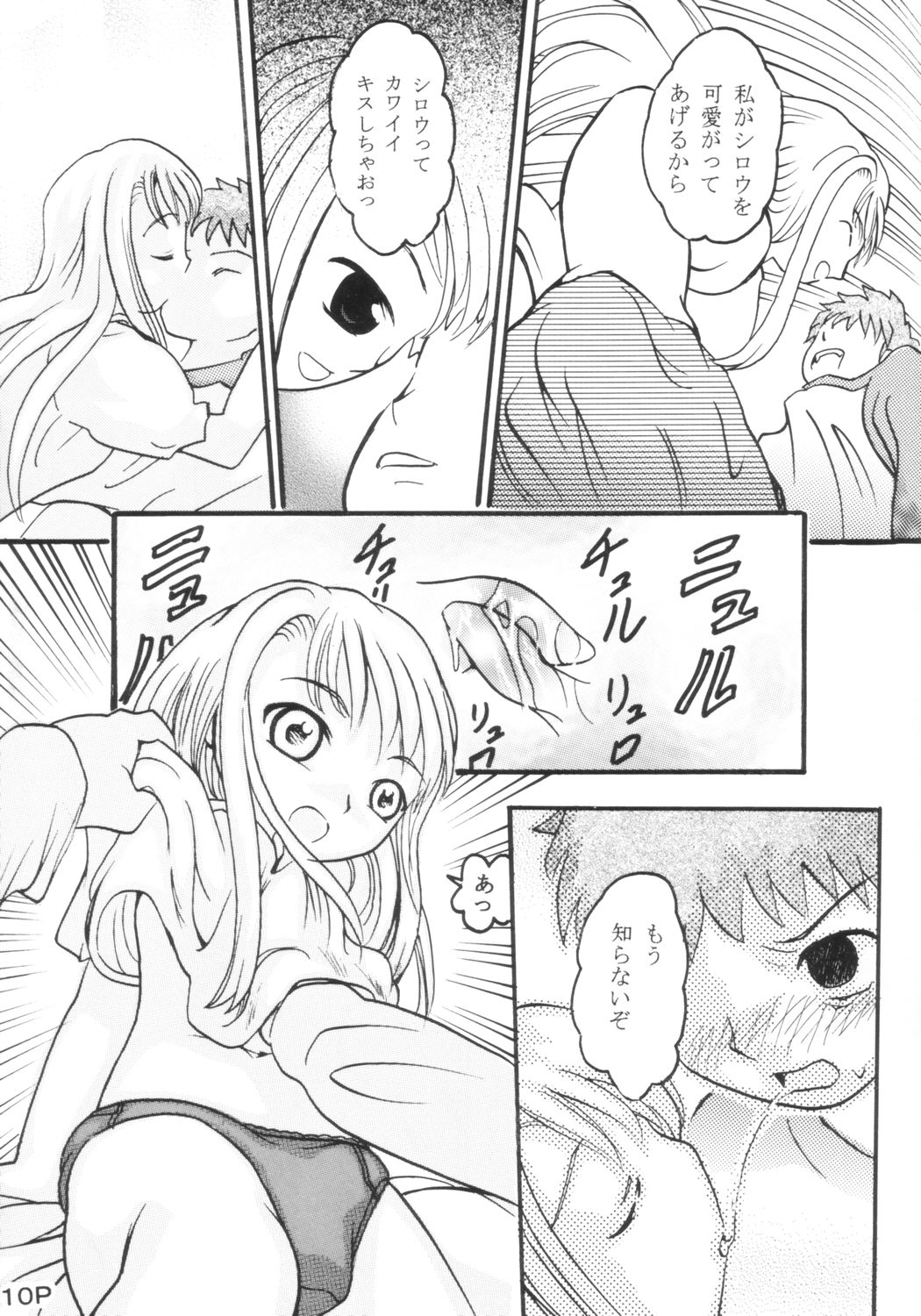 [Sweet Brier] Fate Stay Night Fan Book Vol. 1 ( Fate/stay night) page 11 full