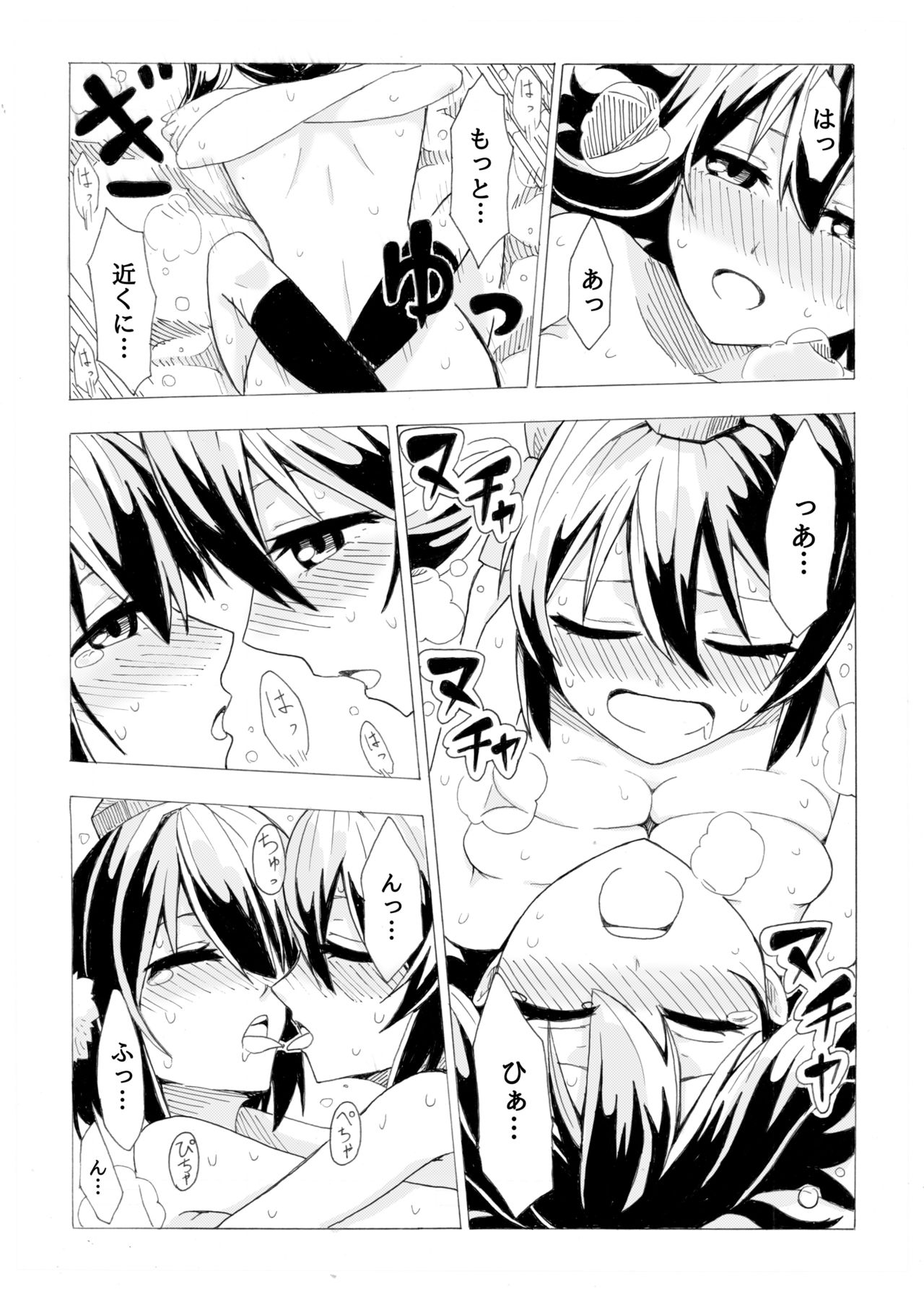 (Daikyuushuu Touhousai 12) [Kee Sanpo (Kee-san)] Aya to Hatate ga R17 Kurai no Kanji ni Ichatsuku Hon (Seijinmuke) (Touhou Project) page 17 full