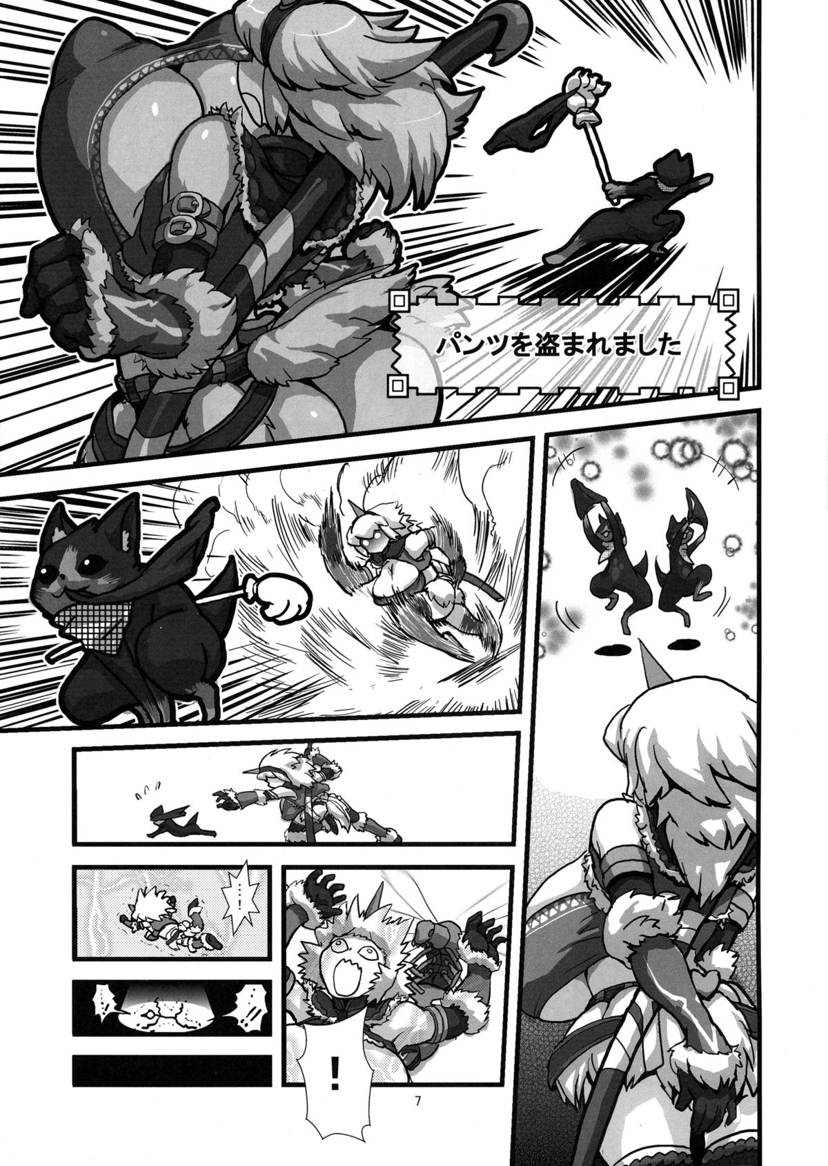 (C76) [Tsurimura (Histamine C)] MILK HUNTER (Monster Hunter) page 7 full