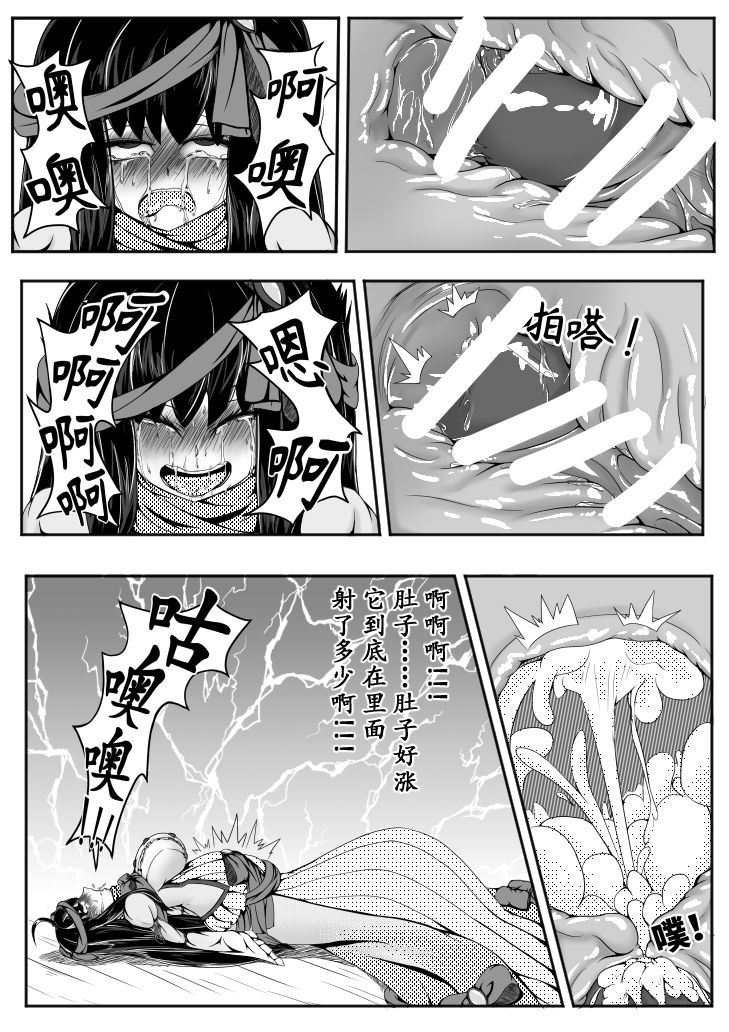 [HLL.ALSG99] Crimson Witch 2 [Pixiv] page 21 full