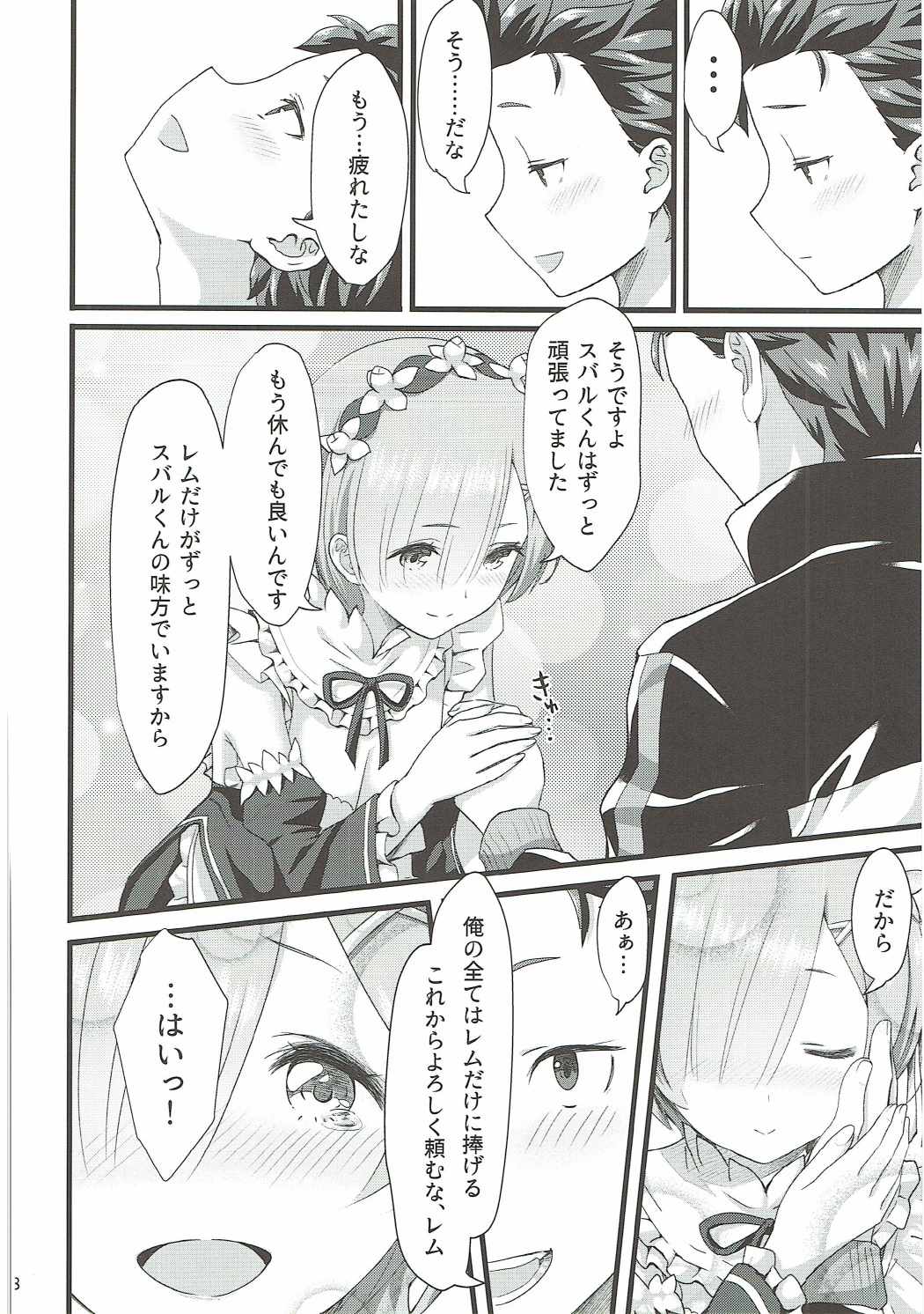 (C91) [Kamikire Basami (Yasuyuki)] Oni no Shoujo (Re:Zero kara Hajimeru Isekai Seikatsu) page 37 full