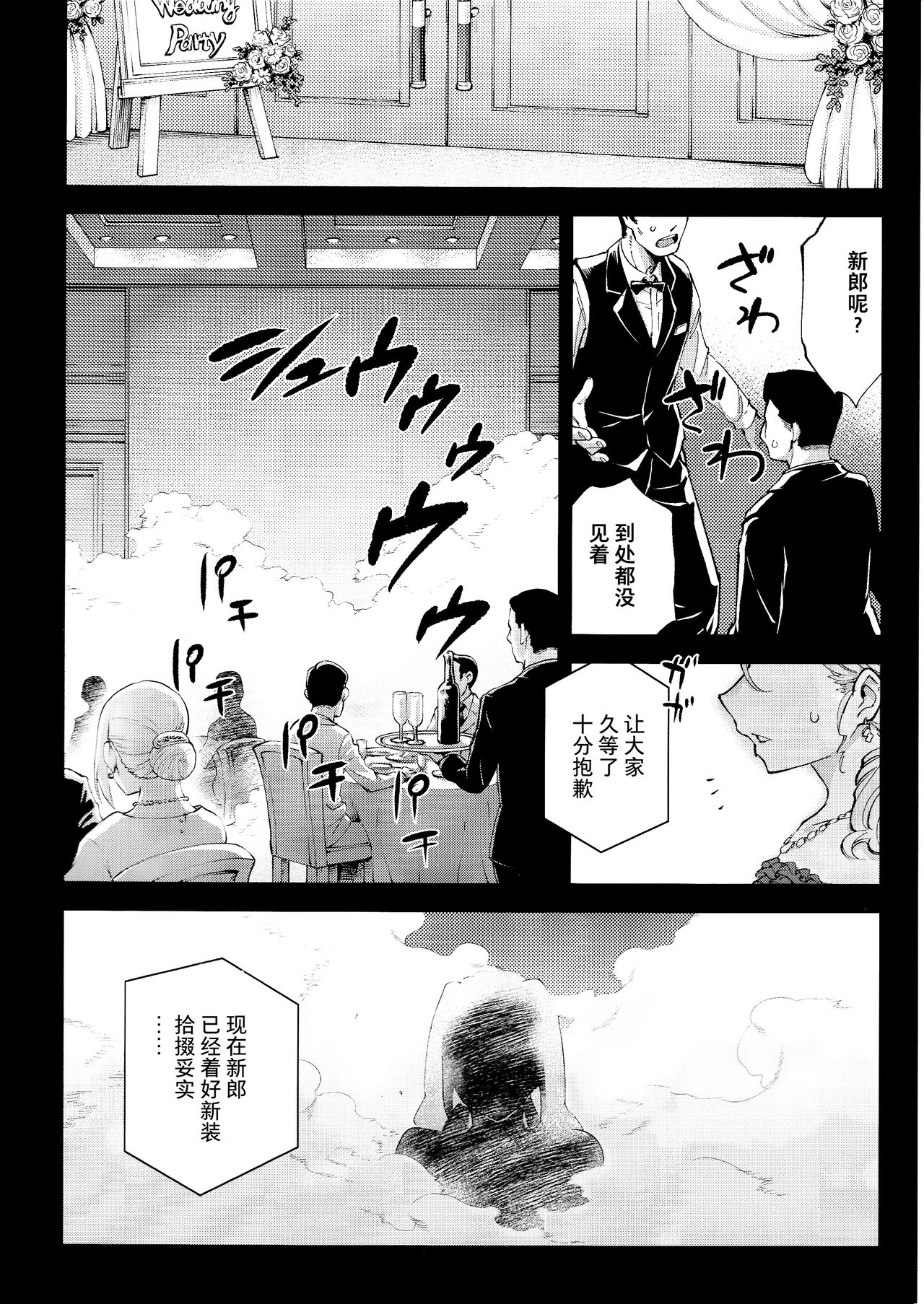 (C97) [Tamago no Kara (Shiroo)] Yuumei Haishin Josouko Dengeki AV Debut Soku Intai [Chinese] [夏月兔个人汉化] page 32 full