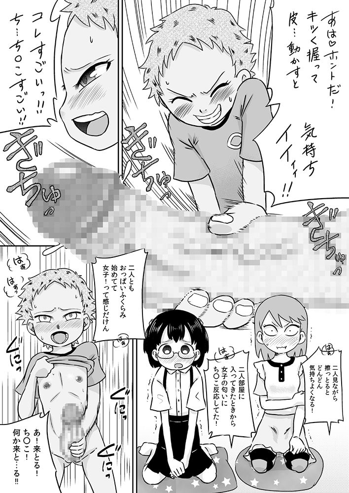 [Calpis Koubou (7ten Paoki)] Loli x Futanari - Kyou wa Watashi ga Chinko no Hi page 7 full