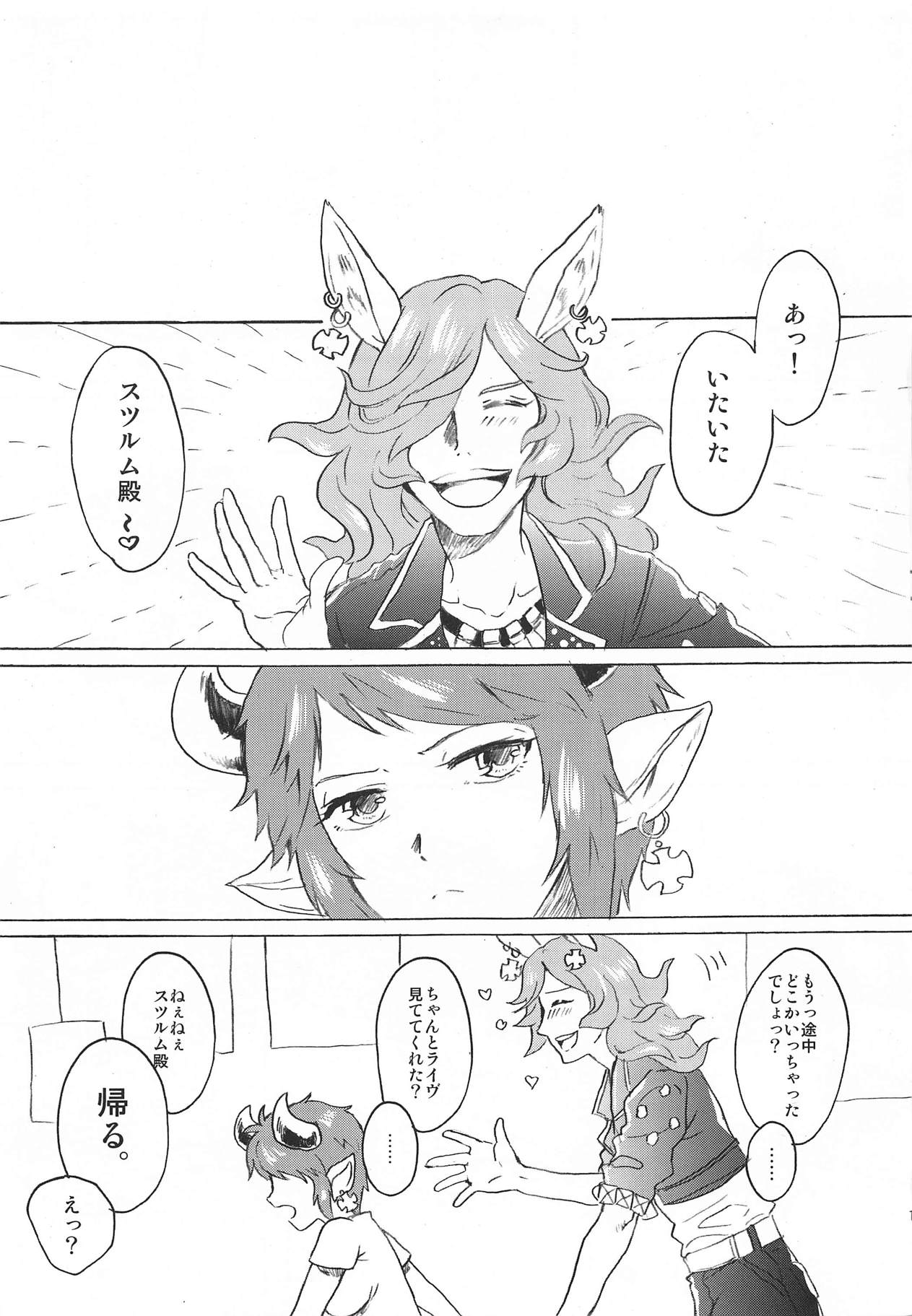 (Chain Burst!2chain) [Red Delicious (Nakamura Koutarou)] Back Stage Lovers (Granblue Fantasy) page 18 full