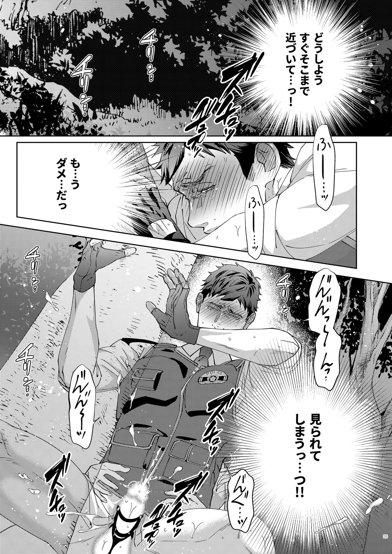 [Ukedan (Yoshiaki)] Inu no Omawari-san page 26 full