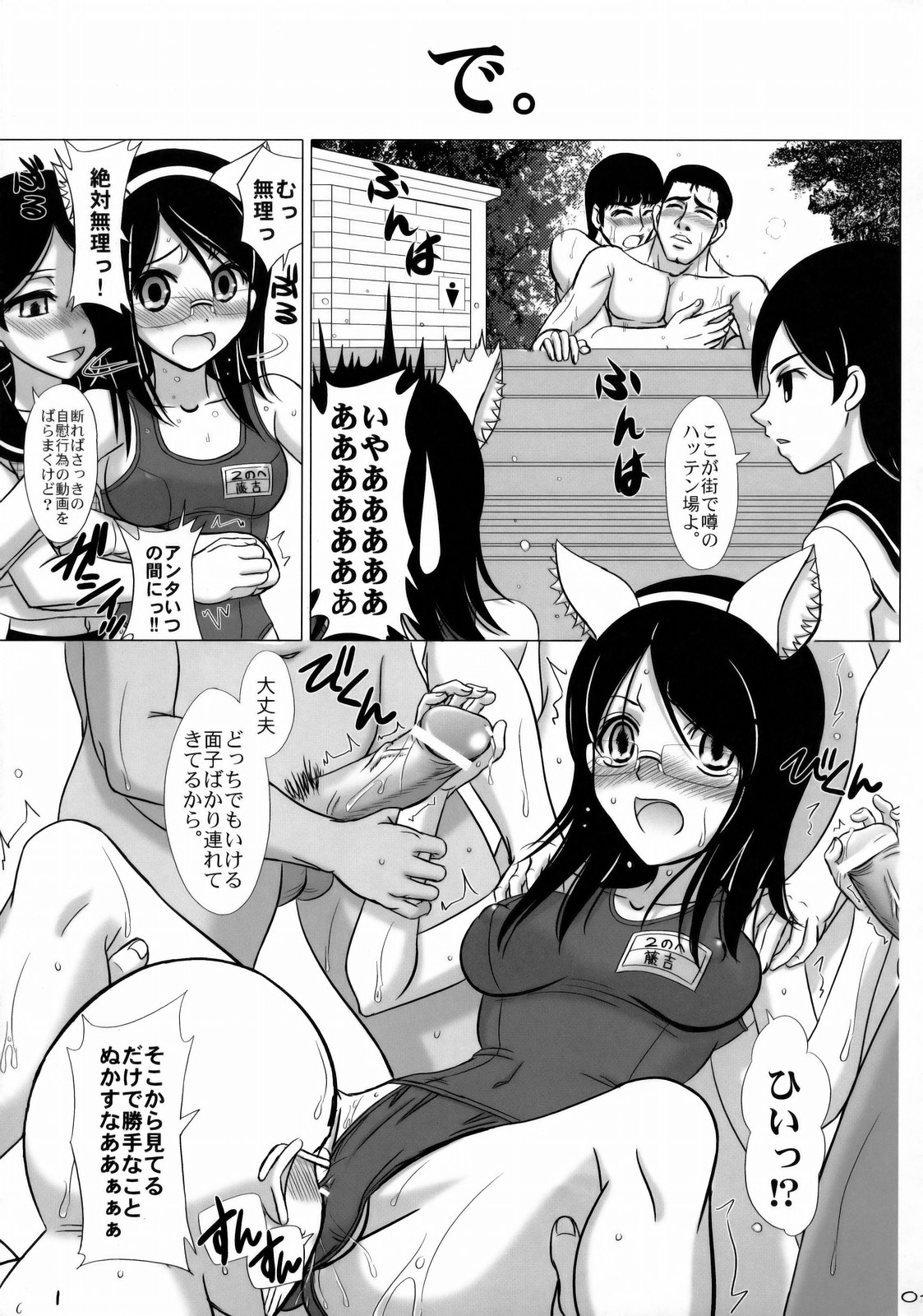 (C77) [Lover's (Inanaki Shiki)] Shio michiru Pororoca (Sayonara Zetsubou Sensei) page 6 full