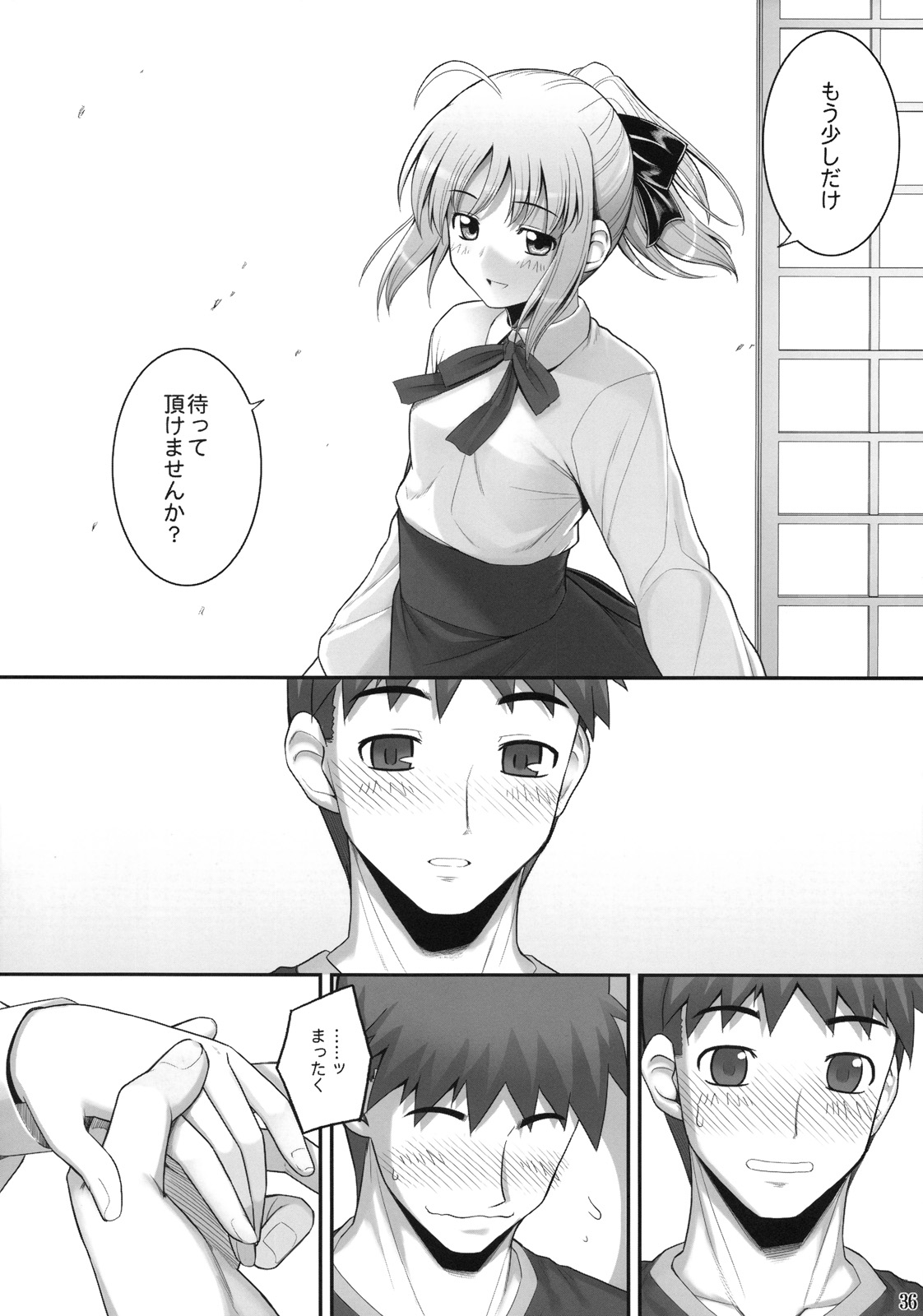 (C75) [RUBBISH Selecting Squad (Namonashi)] RE 10 (Fate/stay night) page 36 full