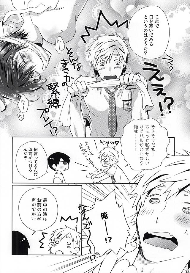 (C88) [B-SP (Chizuko)] Happy Natsumatsuri (Free!) page 9 full