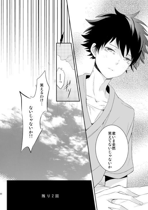 [Aikan Elegy (Yoshida Chiaki)] Ureta Sekai no Oto o Kikasete (Boku no Hero Academia) [Digital] page 50 full