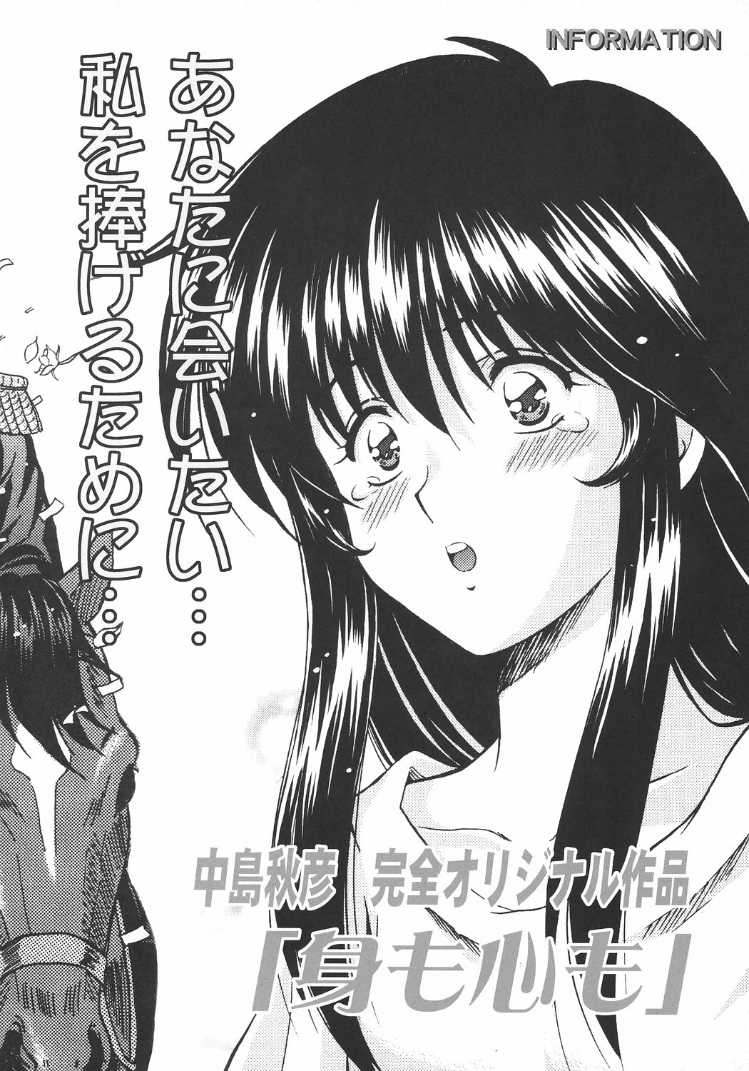 (C64) [STUDIO RUNAWAY WOLF (Nakajima Akihiko)] TaBoO ～ Kinki ～ (Sister Princess) page 33 full