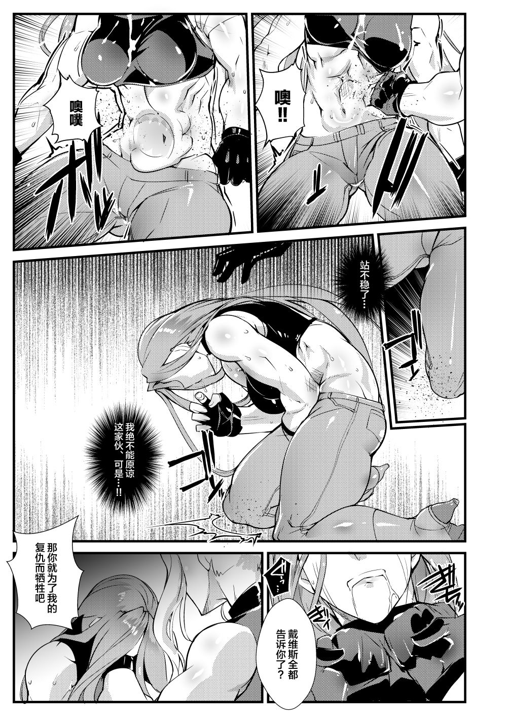 [TLG (bowalia)] Stand on Lightning 3 [Chinese] [新桥月白日语社] page 18 full