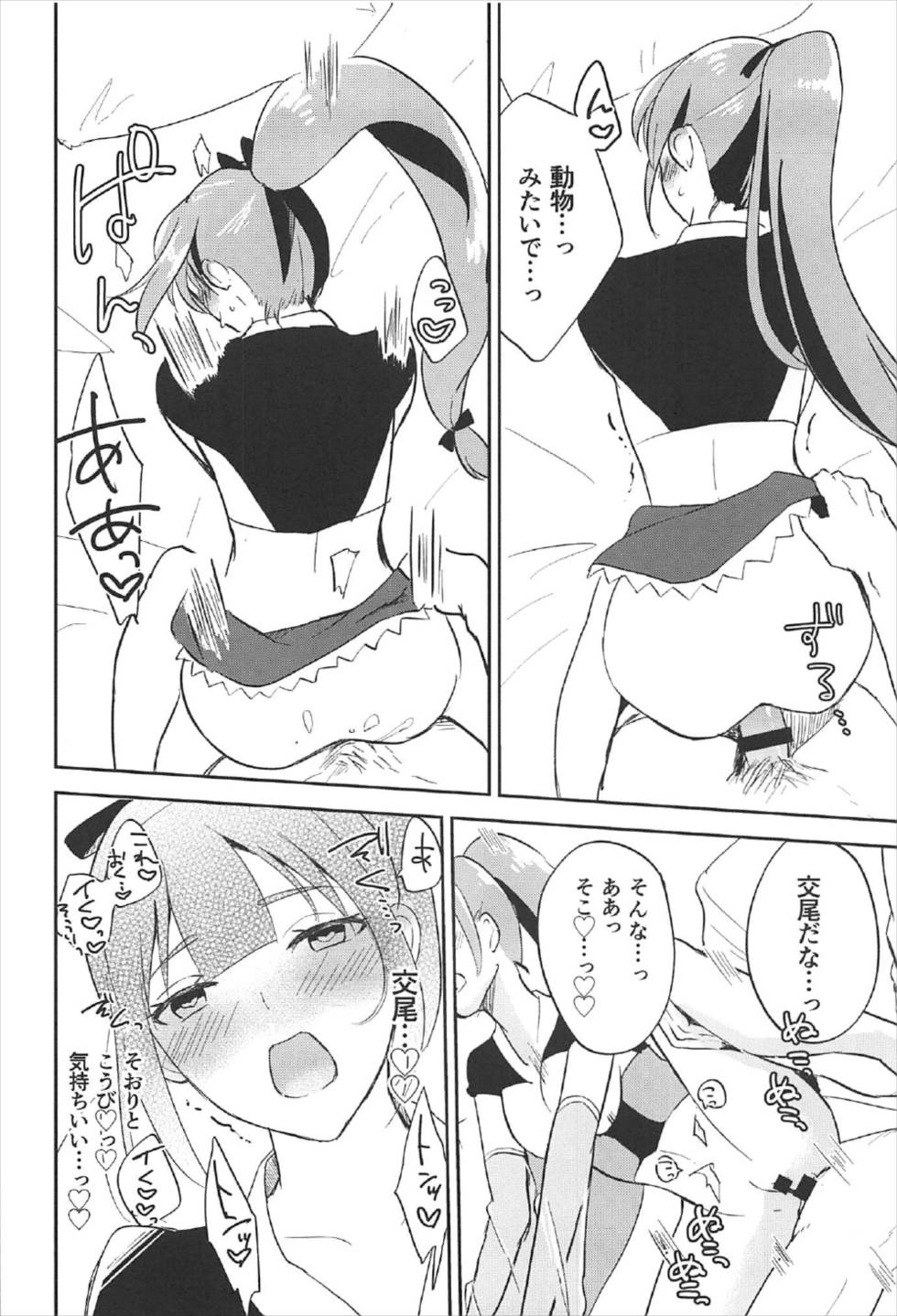 (C92) [Hidari kara Shitsurei (Nonaff)] Inukai-san ga Koukando 700 (Seiken Manifestia) page 23 full