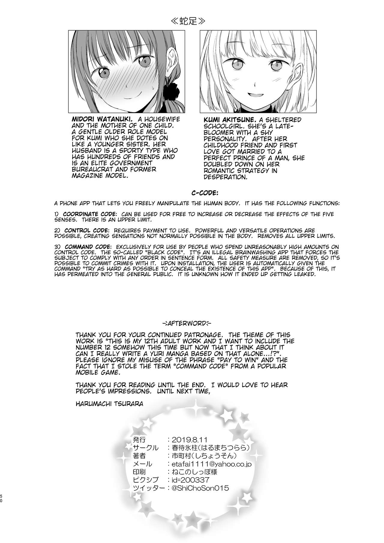 [Harumachi Tsurara (Shichoson)] Juuniji no Mahoutsukai | Wizard after Twelve o'clock [English] [Digital] page 49 full