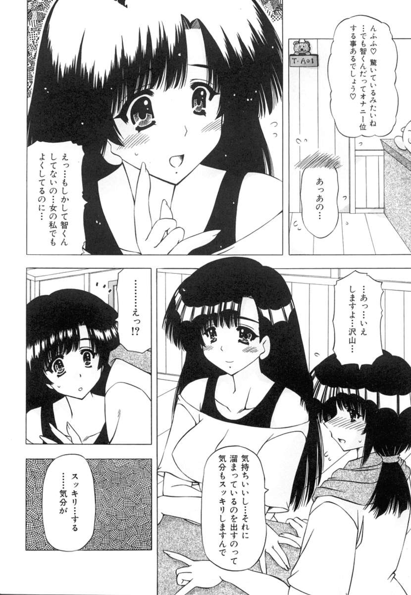 [Feena] Onnanoko no Himitsu page 28 full
